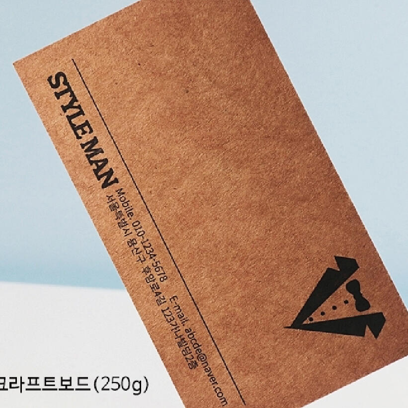 크라프트보드명함