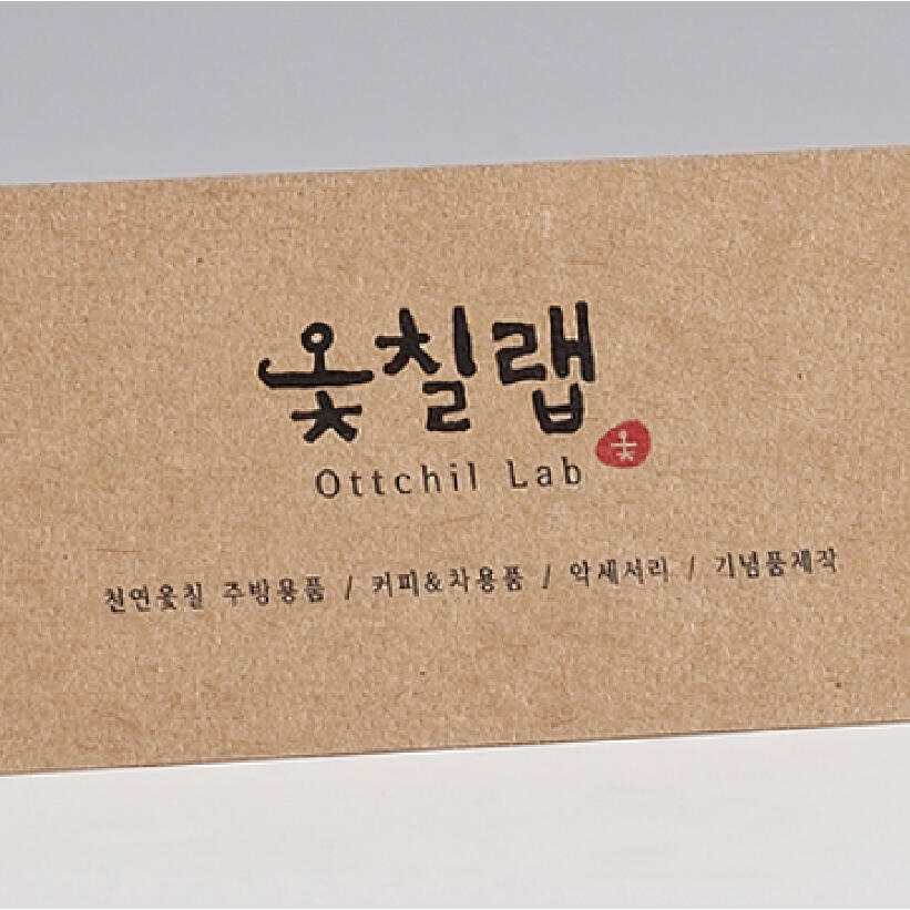 크라프트보드명함