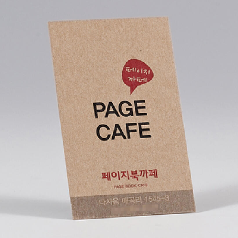 크라프트보드명함