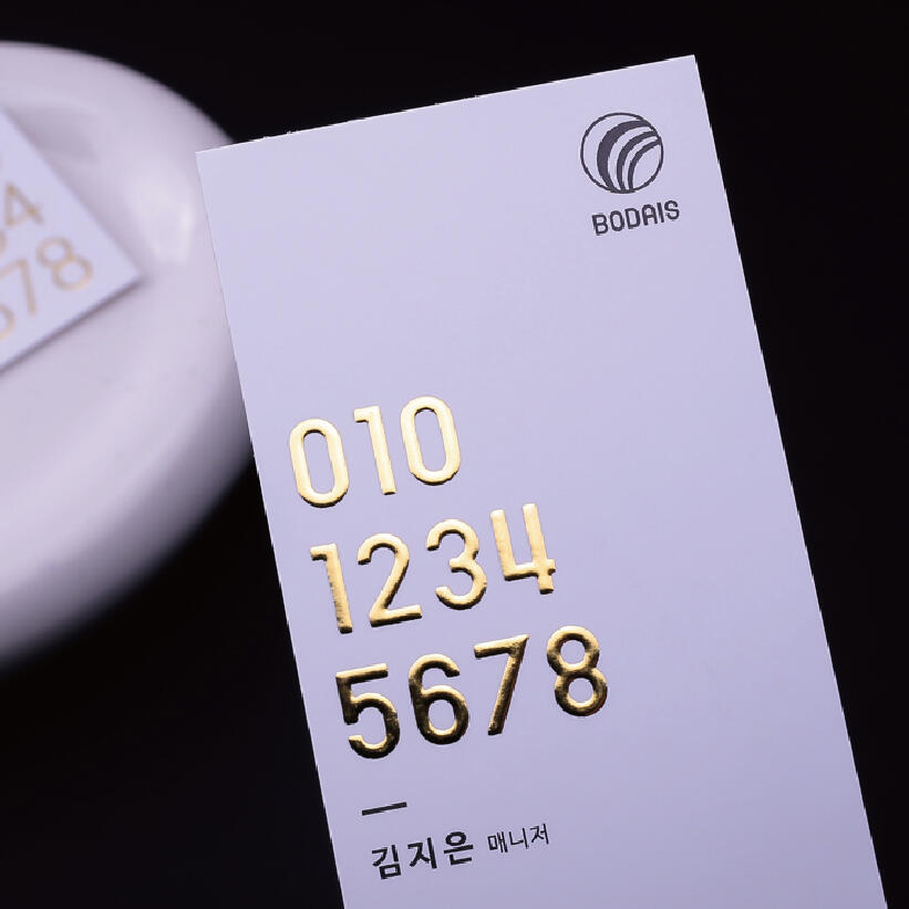 엠보싱금박명함