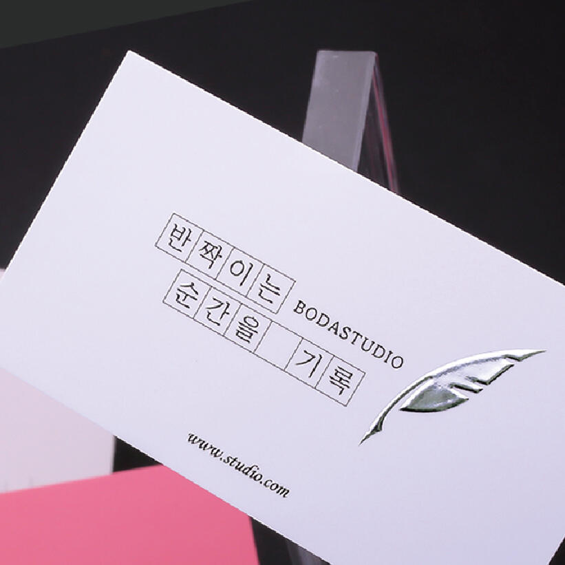 엠보싱은박명함
